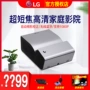 Máy chiếu siêu ngắn LG PH450UG tại nhà HD 3D micro cầm tay máy chiếu văn phòng thương mại - Máy chiếu máy chiếu mini giá rẻ