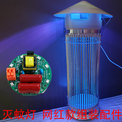 2026出口版灭蚊灯主板