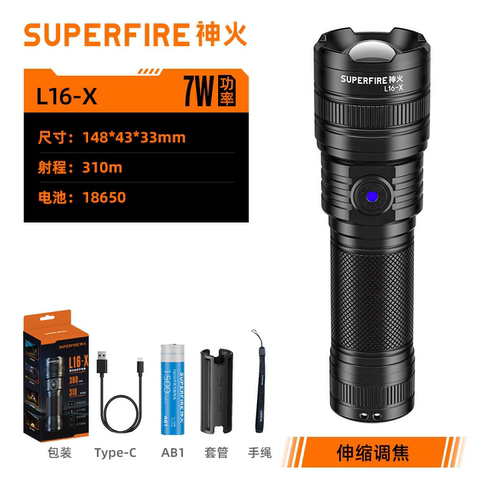 神火L16-X强光手电筒超亮变焦调焦户外远射家用防水Typec充电应急