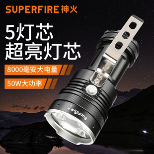 SupFire神火L1强光手电筒5核U2超亮T6手提探照灯led远射50W 正品