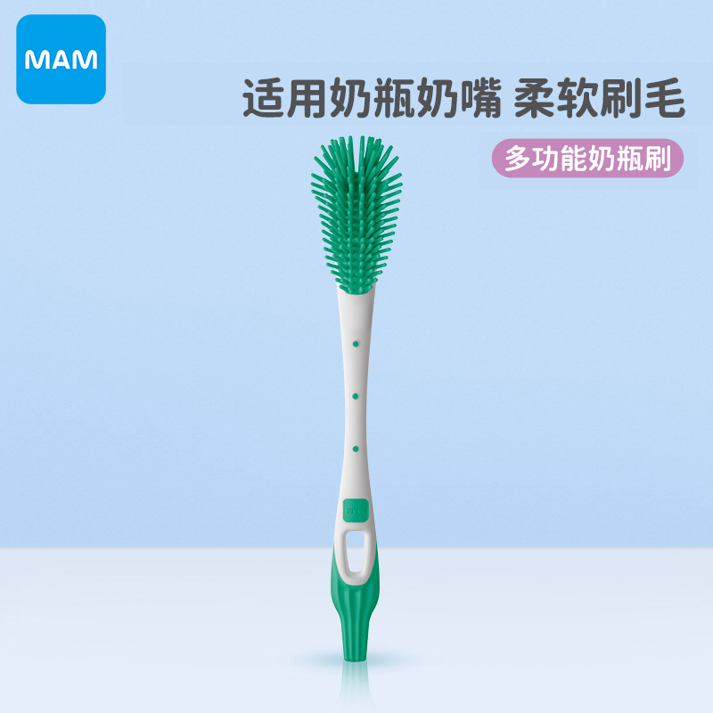 mam美安萌进口婴儿硅胶奶瓶刷