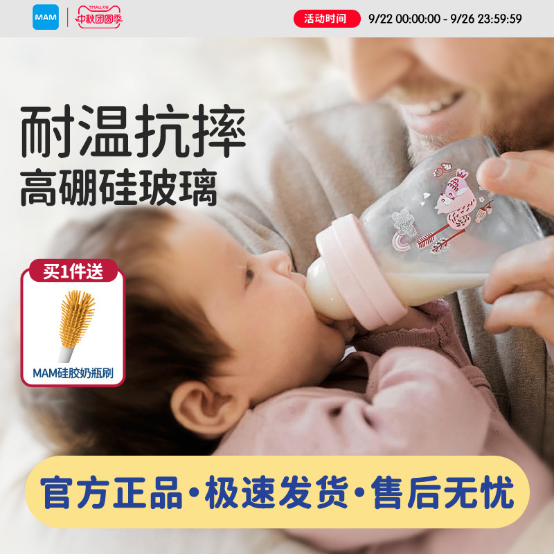 MAM�����Ȳ�����ƿ�����͸���Ӥ�����ڷ�������Ǻ