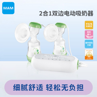 美安萌全新升级二合一双边电动吸奶器孕产妇低音大吸力按摩吸乳器
