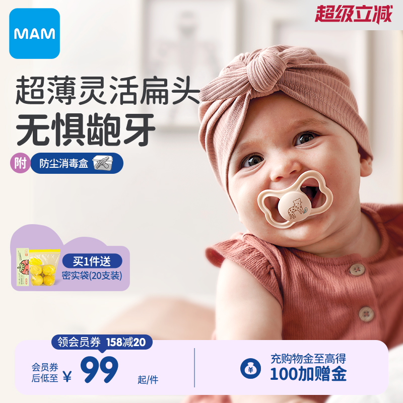 0到3-6个月以上防胀气安抚奶嘴