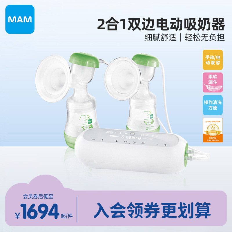 大吸力按摩吸乳进口孕产妇