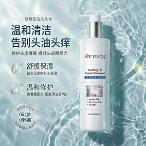 滋源舒缓控油洗发水氨基酸配方二裂酵母精华温和清洁敏感头皮专研