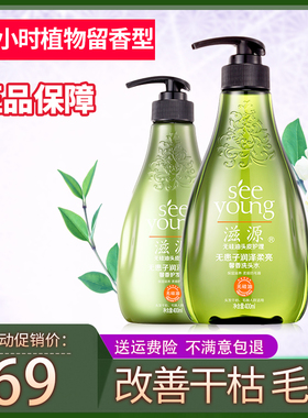 滋源茶籽无患子馨香洗发水无硅油护发素套装正品控油官网正品男女
