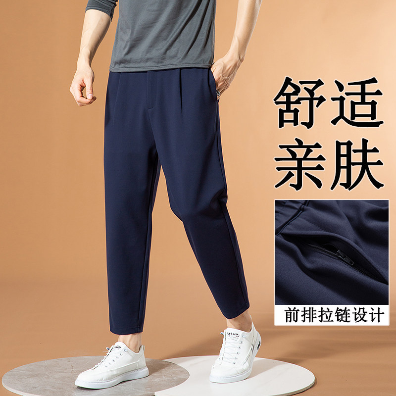 九分哈伦裤男宽松新款垂感弹力小脚前中拉链百搭舒适运动裤休闲裤,男装,休闲裤,淘宝优惠券,粉丝福利购,淘宝优惠卷