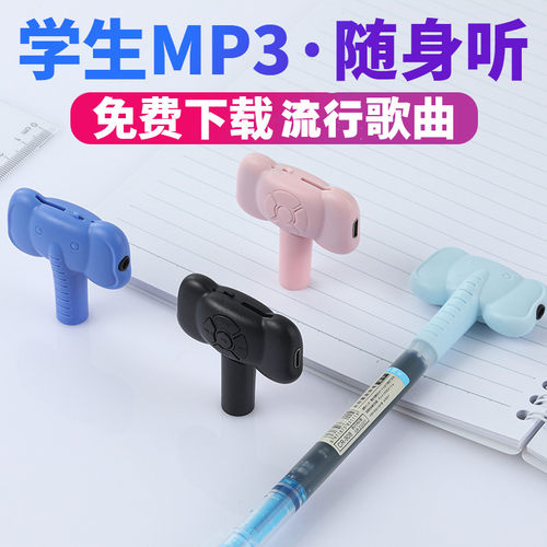 学生MP3随身听高颜值学习可下载内存卡带歌曲迷你小型英语听力MP4