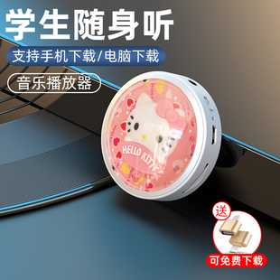 可外放学生专用听歌神器mp3新款随身听卡通迷你便携式音乐播放器