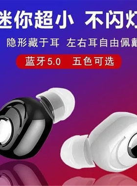 无线蓝牙耳机迷你超小运动隐形超长待机vivo华为OPPO苹果手机通用