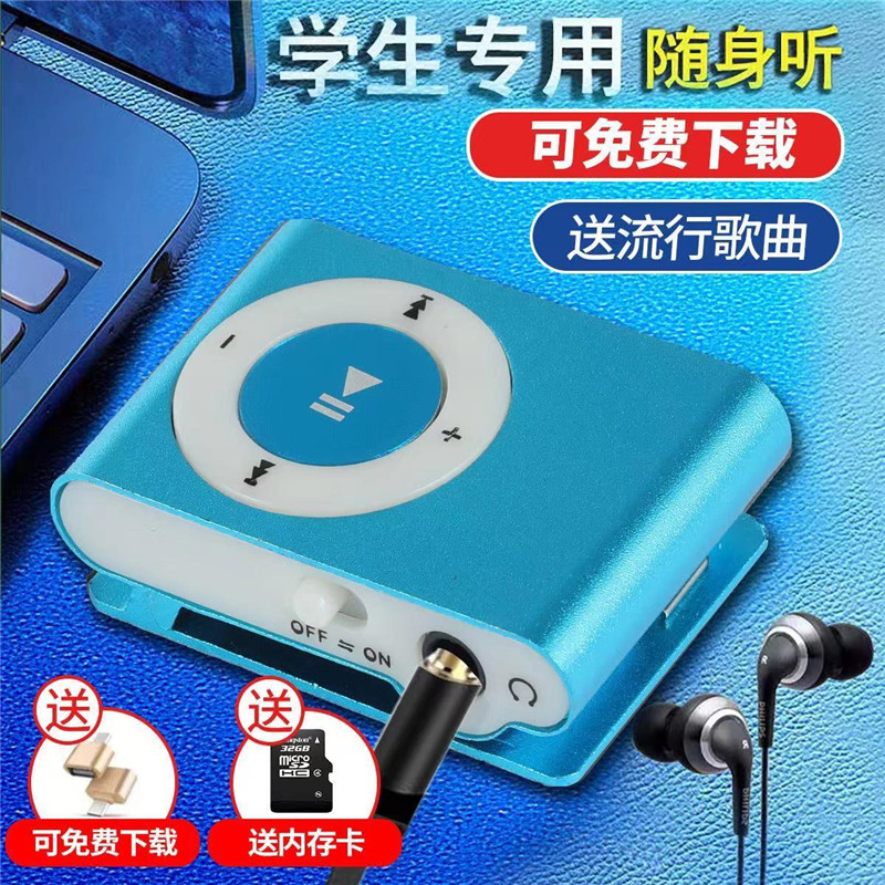mp3音乐播放器学生运动跑步mp4可插卡随身听英语无屏迷你便携M