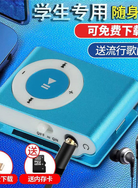 mp3音乐播放器学生运动跑步mp4可插卡随身听英语无屏迷你便携MP3