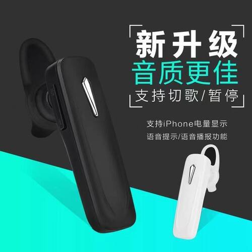 黑科技无线单耳挂耳式2023年新款耳机适用于华为苹果小米蓝牙耳机