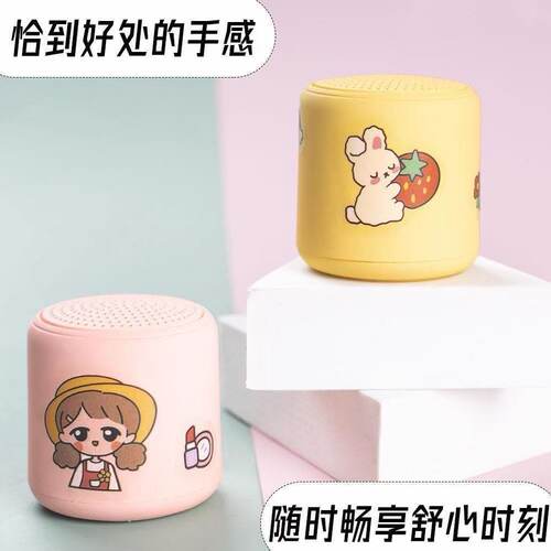 宿舍高颜值马卡龙音响低音炮便携迷你户外无线小型大音量高音质