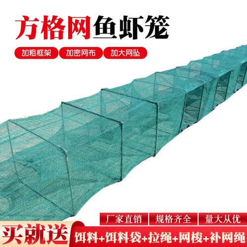 方格网鱼虾笼3毫米网眼加重