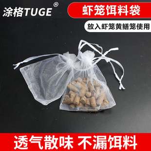 涂格飞花诱饵袋蚯蚓袋饵料袋纱布网袋虾笼袋打窝袋装饵袋
