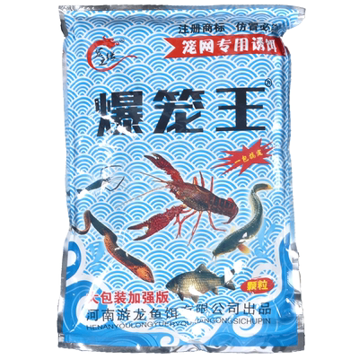 爆笼王虾鳝饵料鱼虾笼专用河南