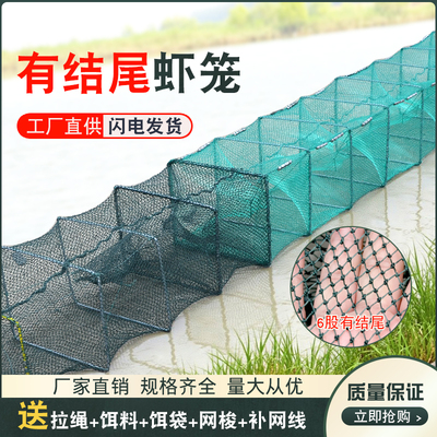 螃蟹专业加厚有结尾虾笼捕鱼笼