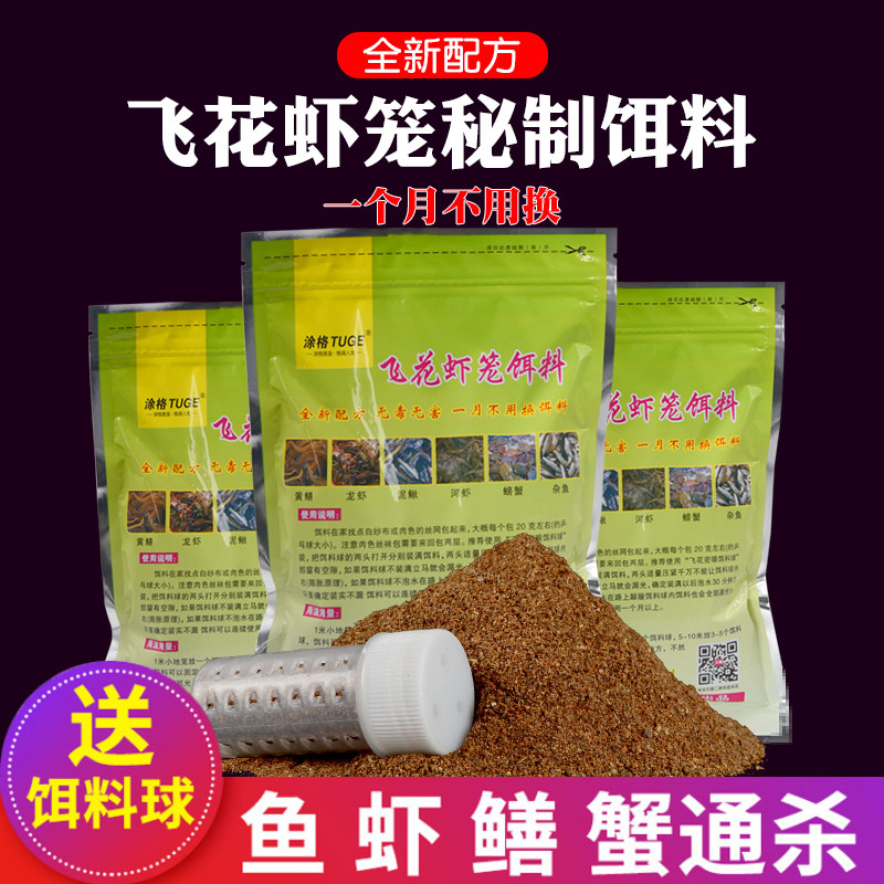 飞花饵料抓小龙虾药河虾黄鳝泥鳅螃蟹鳝鱼虾笼网笼捕鱼笼专用诱饵,家庭/个人清洁工具,围裙,淘宝优惠券,粉丝福利购,淘宝优惠卷