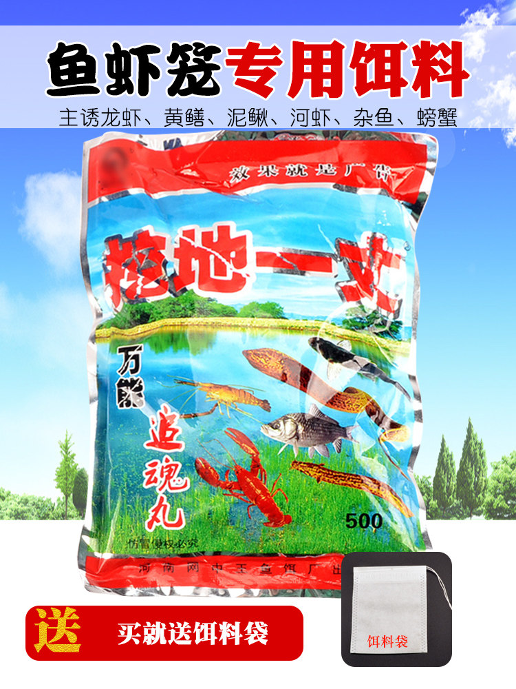 涂格万能饵料河南挖地一丈图片