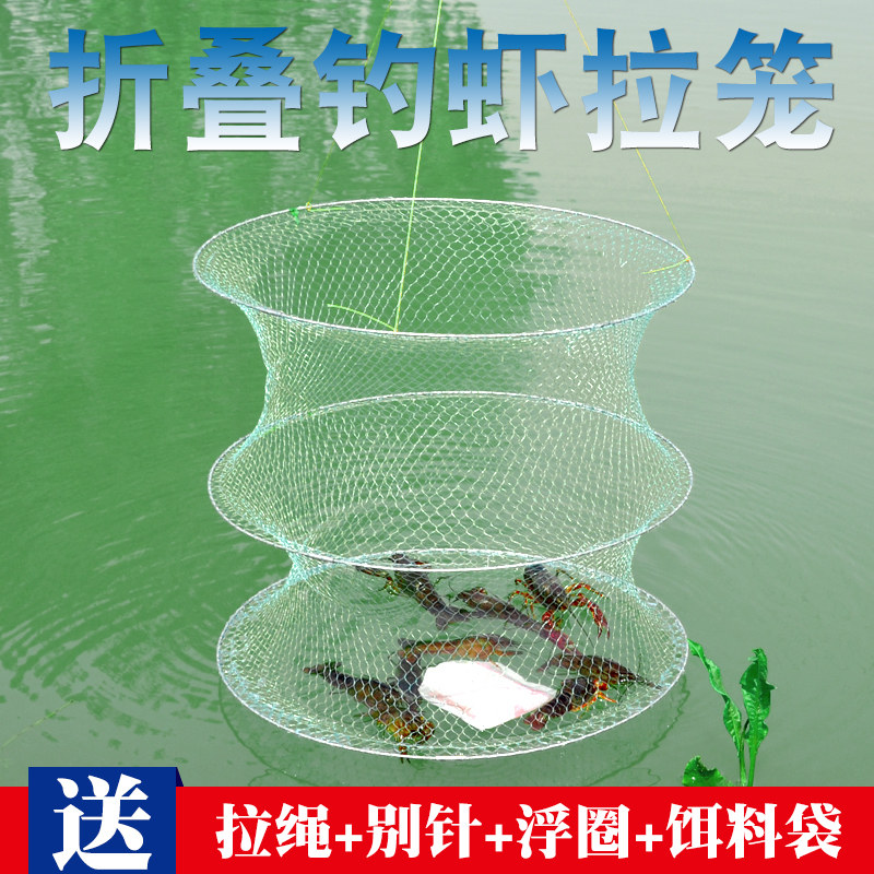 新款钓虾笼鱼笼开放式龙虾网渔笼捕虾笼折叠虾笼渔网鱼网捕虾网子
