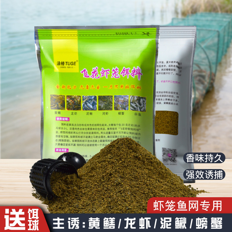 网笼捕鱼笼专用诱饵飞花饵料抓小龙虾药河虾黄鳝泥鳅螃蟹鳝鱼虾笼