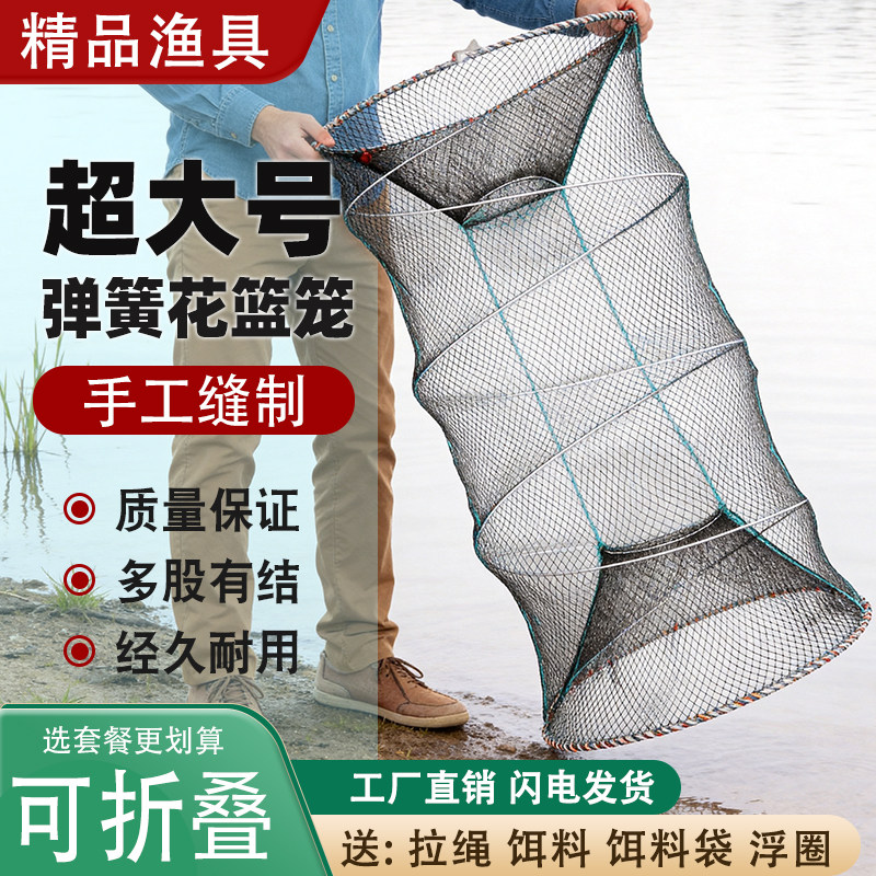精品超大号弹簧花篮捕鱼笼抓黑鱼鲫鱼甲鱼捕抓笼子多股有结网折叠