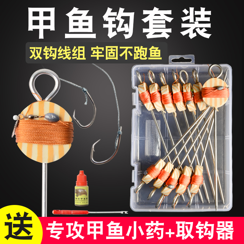 甲鱼线组甲鱼钩全套钓老鳖针绑好王八钩专用神器鲶鱼黑鱼团水鱼钩