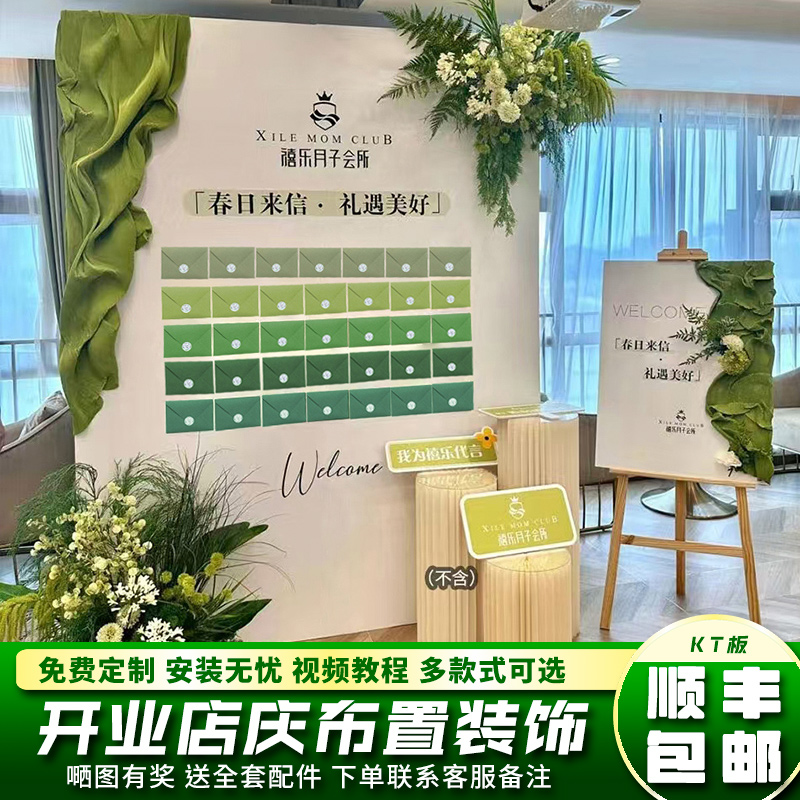 美容院开业周年庆活动红包墙抽奖氛围场景布置装饰kt板定制背景墙