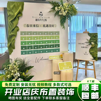 美容院开业周年庆活动红包墙抽奖氛围场景布置装饰kt板定制背景墙