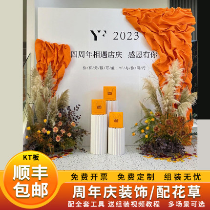 橙色系周年庆开业背景墙布置气球装饰场景4s店庆商场活动氛围kt板