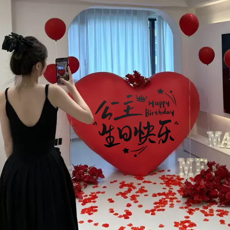 63寸超大号爱心气球求婚布置玫红色心形女生生日快乐装饰铝膜气球