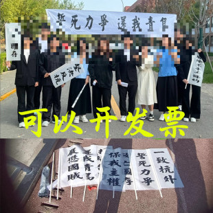 五四运动横幅小竖旗白布黑字舞台剧手拿彩色小旗帜条幅表演道具