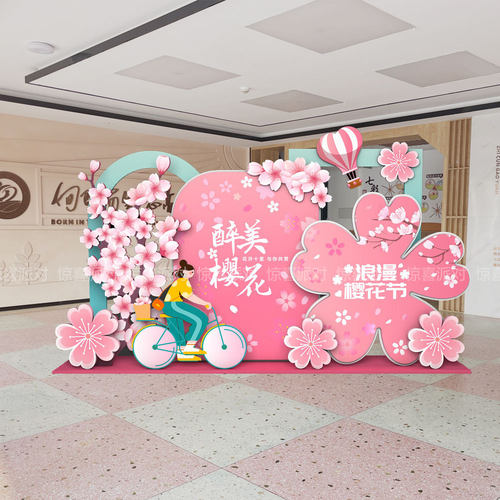 浪漫樱花节主题活动背景墙KT板拍