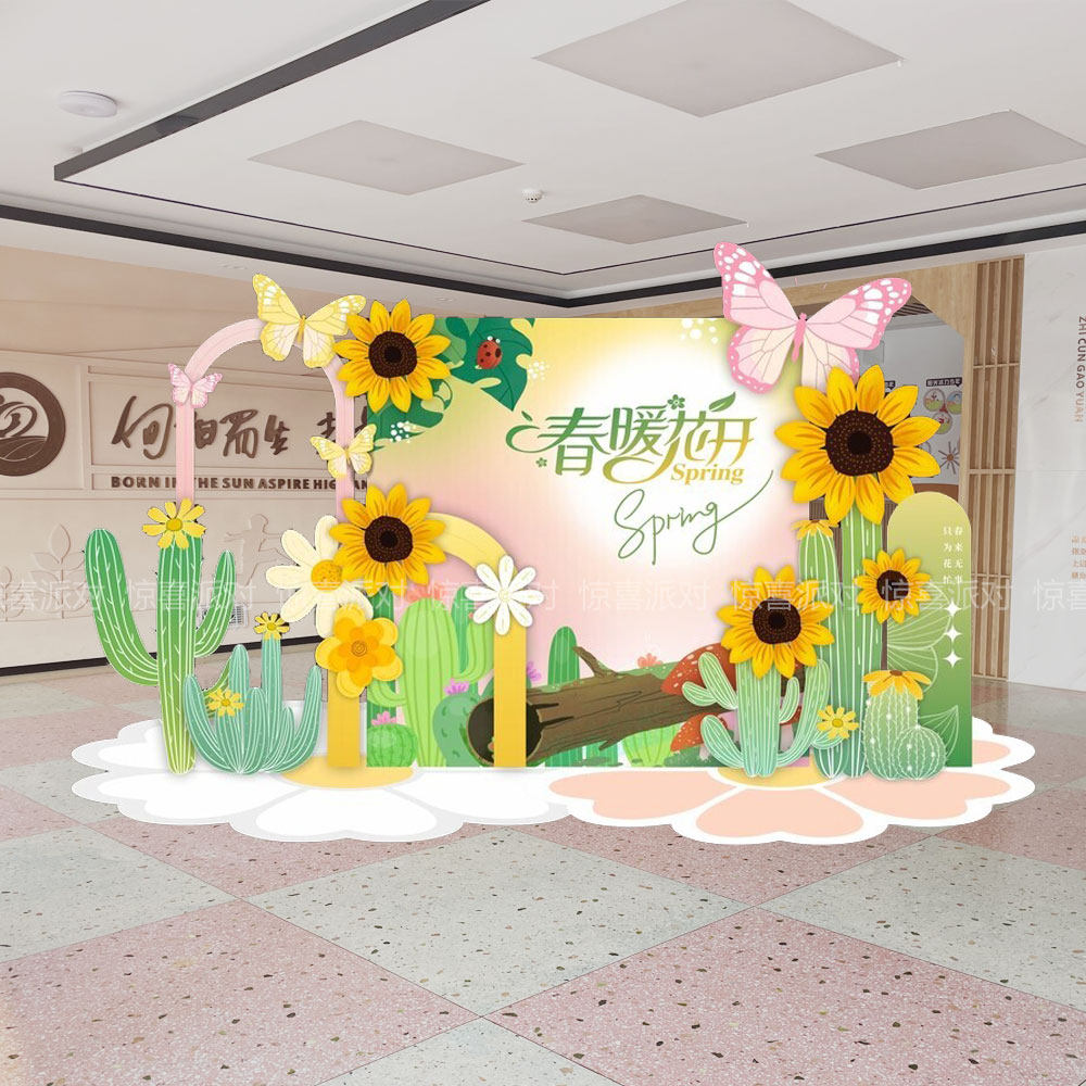 春天主题户外春游布置装饰幼儿园植树节环创绿色踏青背景墙kt展板
