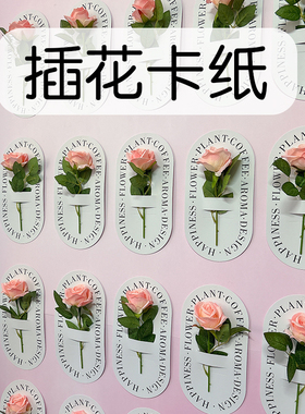 母亲节情人插花白色背景板白卡盘挂鲜花纸手提花束插花硬卡纸圆形