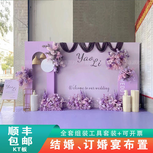 结婚布置装饰背景墙简约婚庆现场