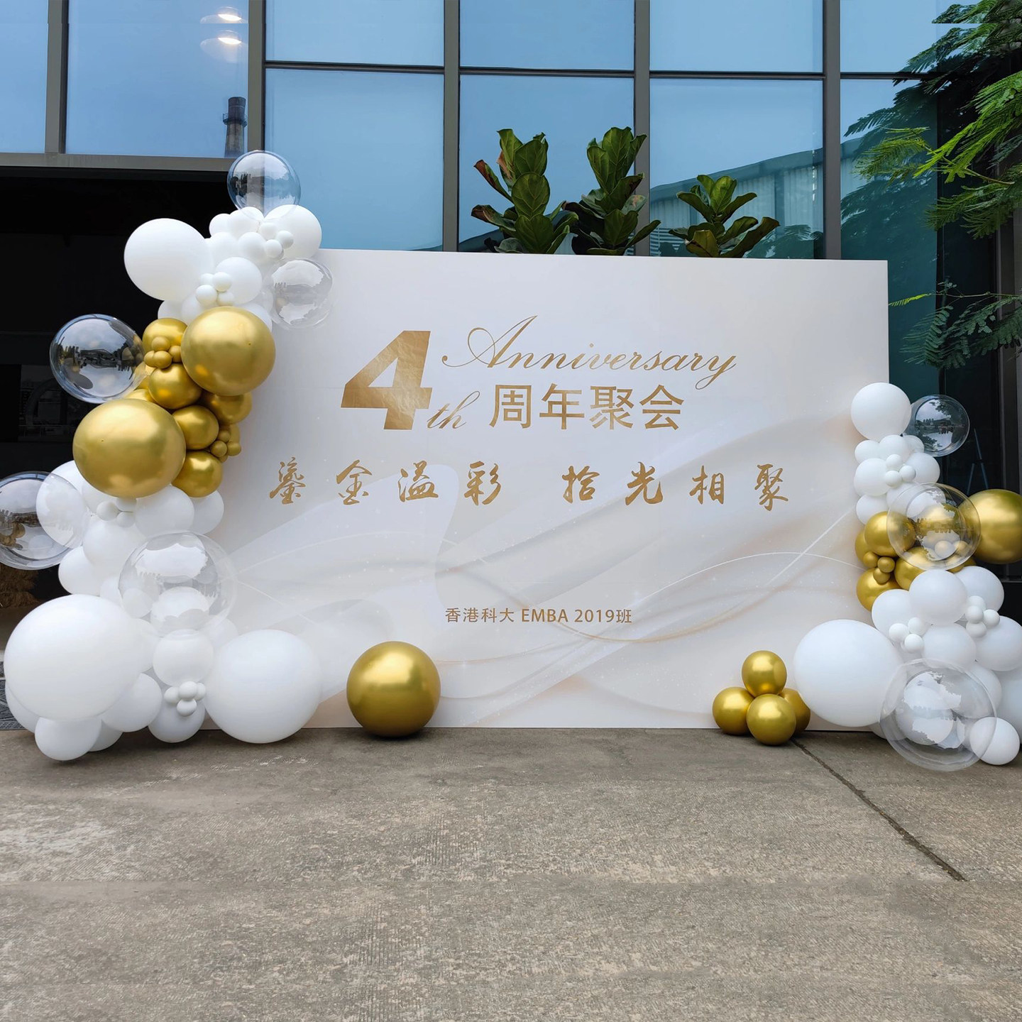 白金色周年庆开业气氛背景墙气球装饰场景4s店庆商场活动氛围kt板,节庆用品/礼品,装扮布置套餐,淘宝优惠券,粉丝福利购,淘宝优惠卷