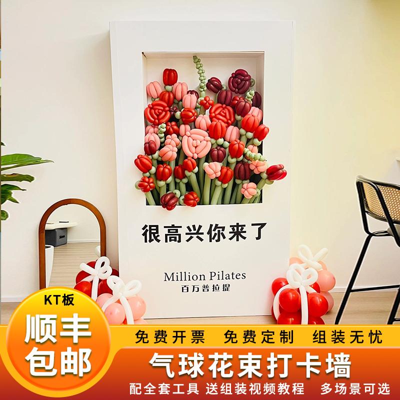 新店开业大吉氛围布置美容院店铺周年庆气球花朵束欢迎墙装饰KT板