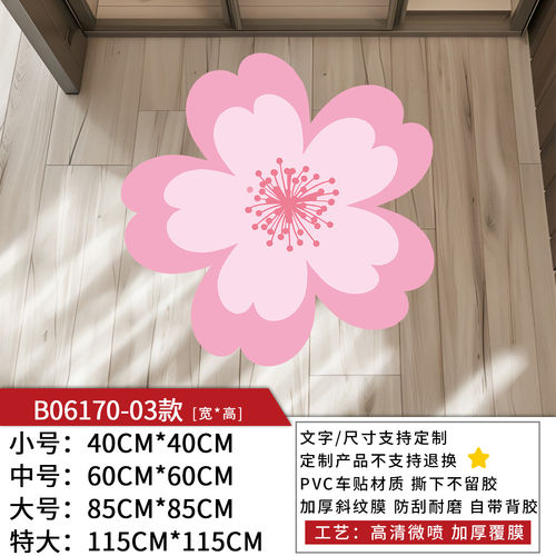 斑马线地贴装饰春季花朵小清新商场户外氛围布置景区打卡美陈贴纸