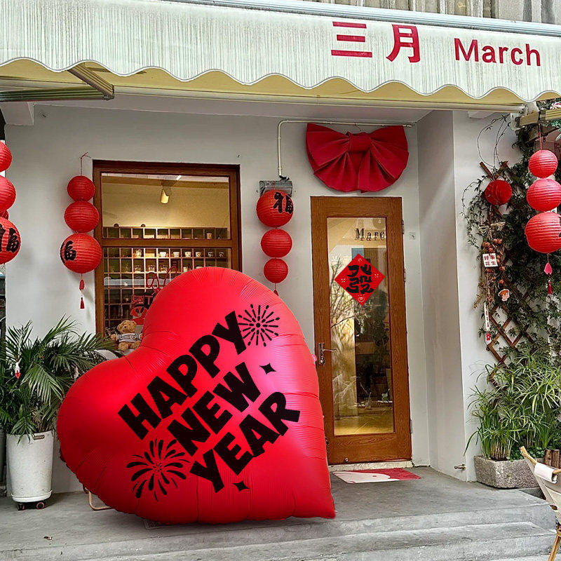 2026新年店铺商场爱心气球布置氛围装饰铝膜春节过年拍照道具马年,节庆用品/礼品,气球,淘宝优惠券,粉丝福利购,淘宝优惠卷