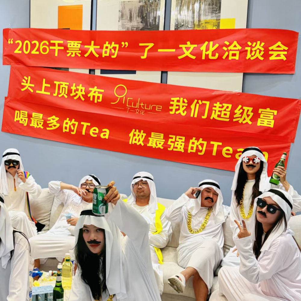 年终闰蜜姐妹聚会餐厅包厢搞笑条幅布置装饰拍照打卡道具