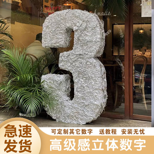 456周年庆银色锡纸数字立体