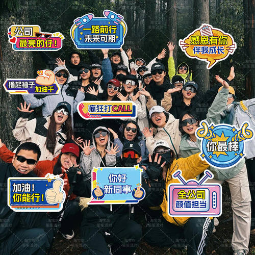 欢迎新同事员工入职手举牌kt板公司活动场景布置装饰氛围仪式拍照