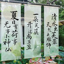 小院中式 饰帷幔定制 纱幔荷花挂布国风氛围背景布幔户外活动布景装