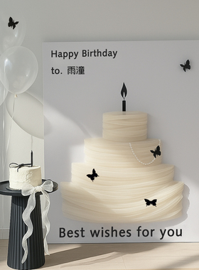 珍珠网纱蛋糕迎宾牌KT板周岁生日婚礼派对背景板装饰拍照场景布置