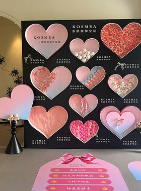 高级感黑色立体爱心开业周年庆场景布置医美容院背景红包墙KT板