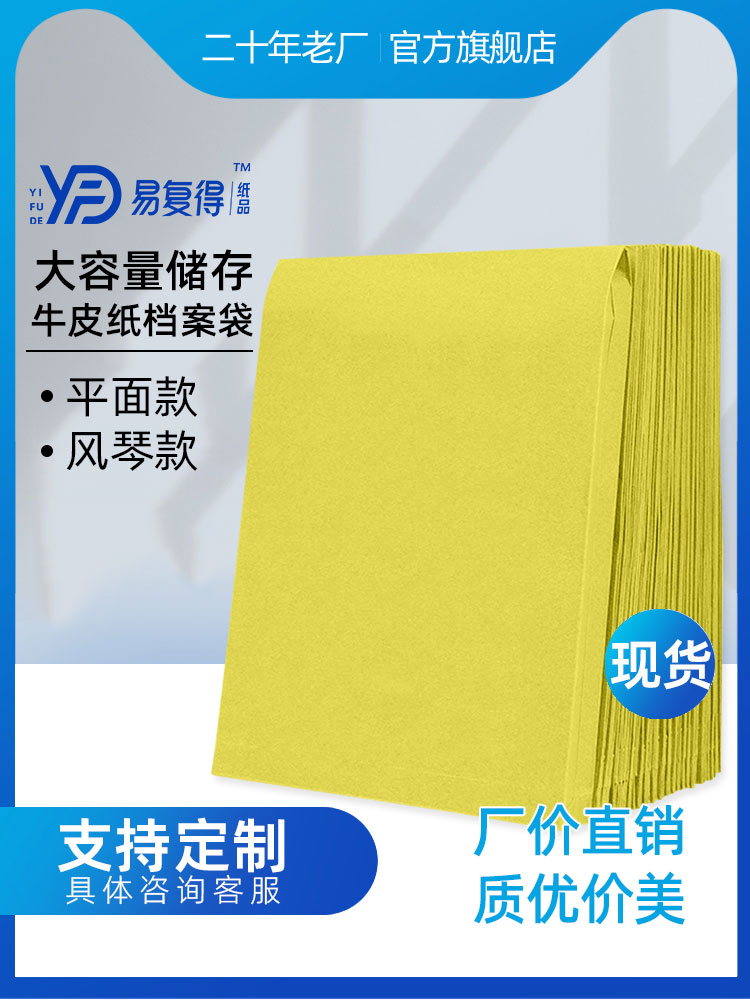 易复得纸品档案袋手提袋A4加厚牛皮纸170g纸质文件袋大容量投标公