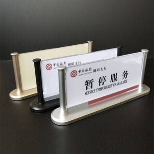 展示台牌立式双面可更换台签银行窗口提示牌插纸提示牌暂停服务牌
